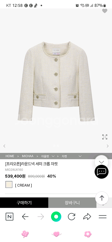 미샤 자켓66사이즈 미샤스커트66사이즈--1