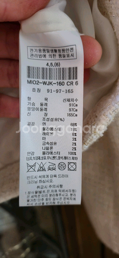 미샤 자켓66사이즈 미샤스커트66사이즈--4