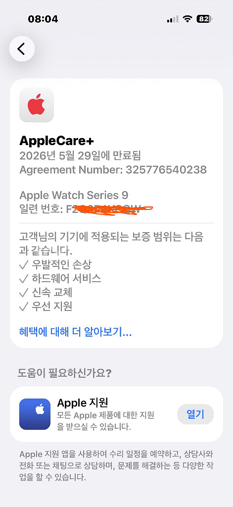 애플워치9 41mm + 애케플 + 정품밴드5개--4