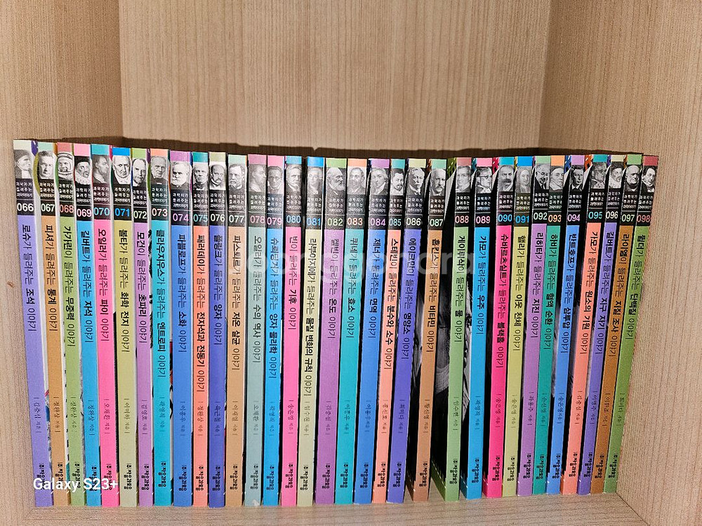 과학자가 들려주는 과학이야기 143권+ 별책 3권--2