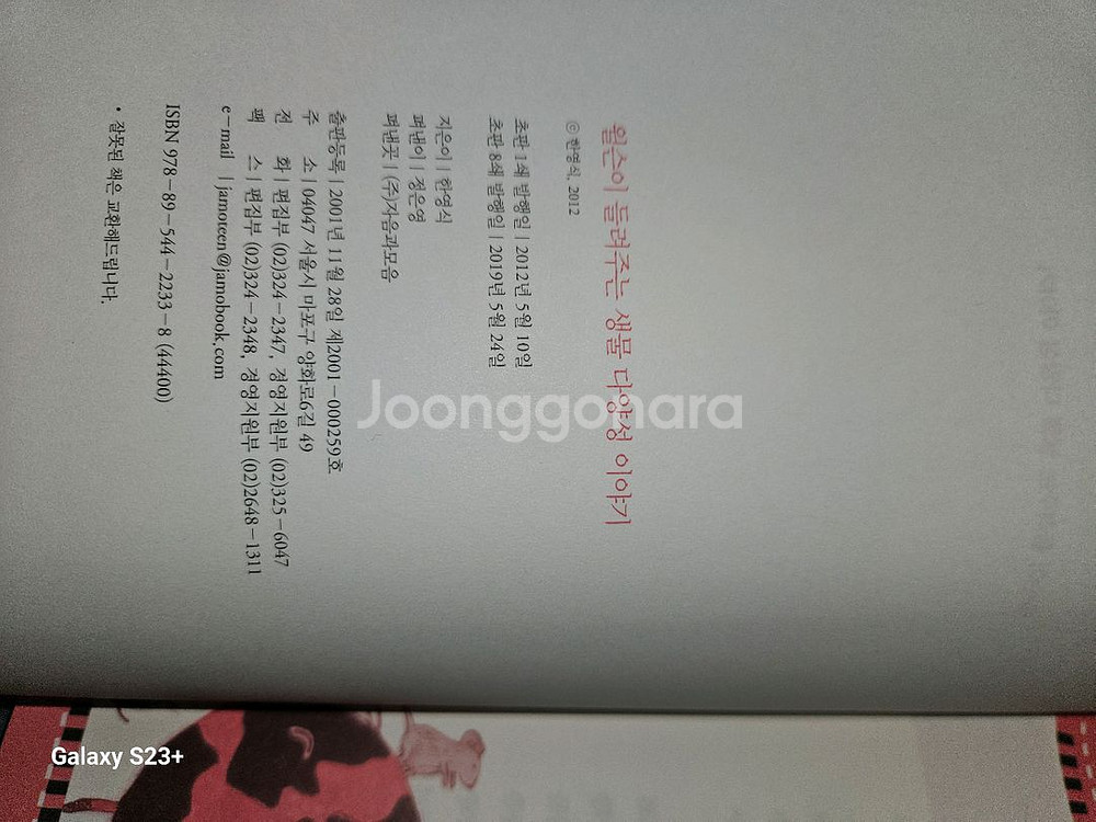 과학자가 들려주는 과학이야기 143권+ 별책 3권--6