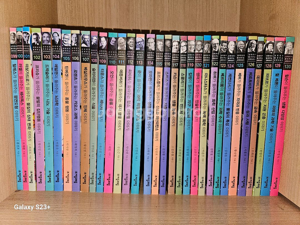 과학자가 들려주는 과학이야기 143권+ 별책 3권--3