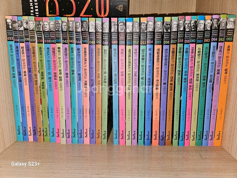 과학자가 들려주는 과학이야기 143권+ 별책 3권--1