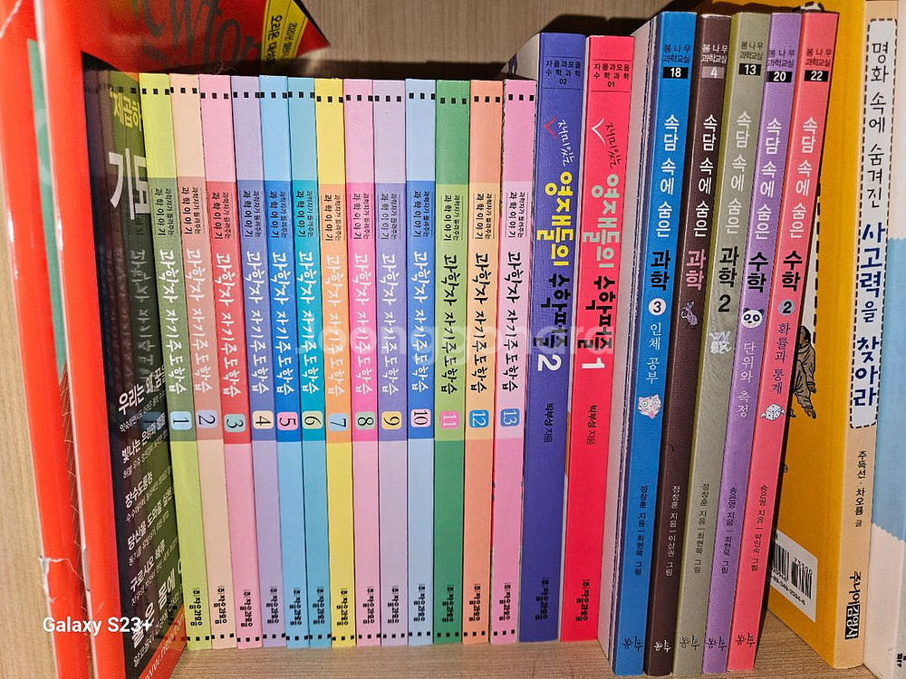 과학자가 들려주는 과학이야기 143권+ 별책 3권--4