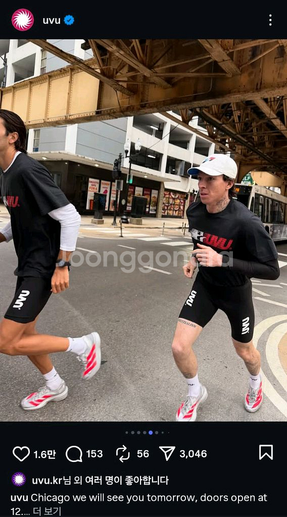 UVU 시카고 마라톤 싱글렛 Cut-off--1