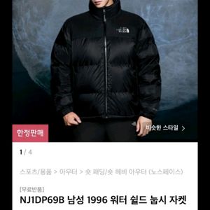 노스페이스 차은우 눕시 워터쉴드 3xl(레어템) 새옷