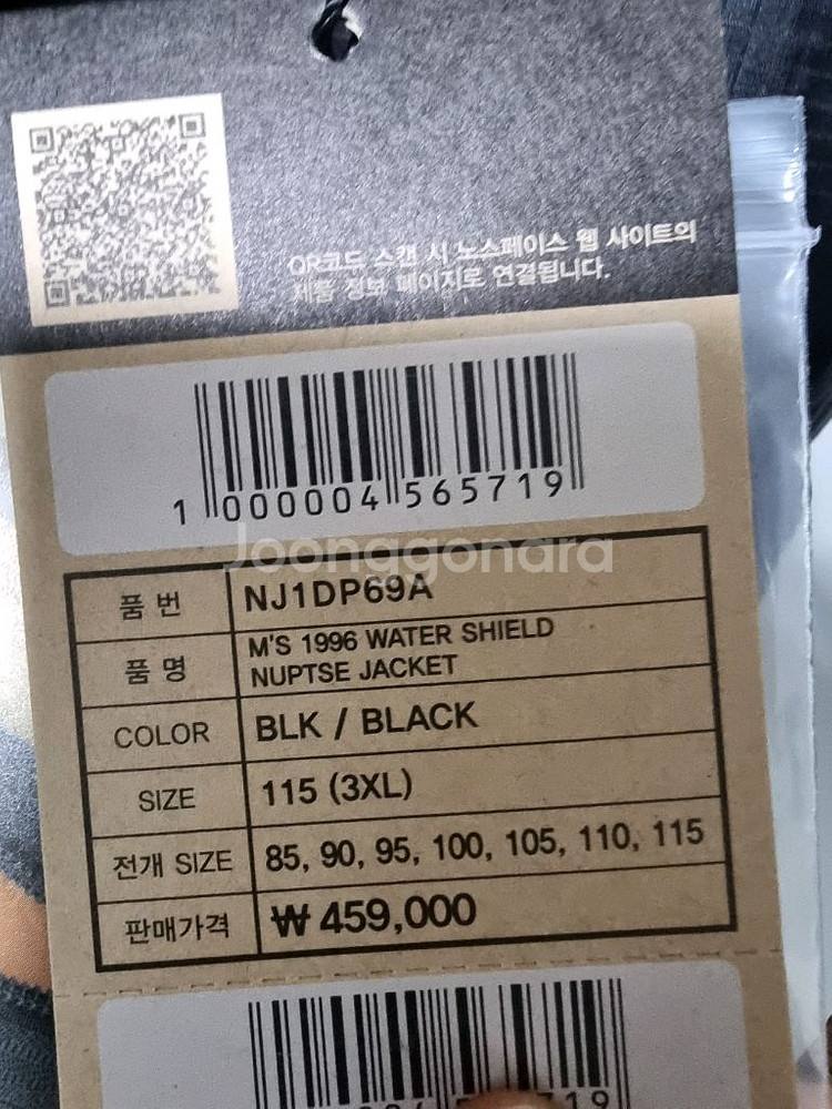 노스페이스 차은우 눕시 워터쉴드 3xl(레어템) 새옷--4
