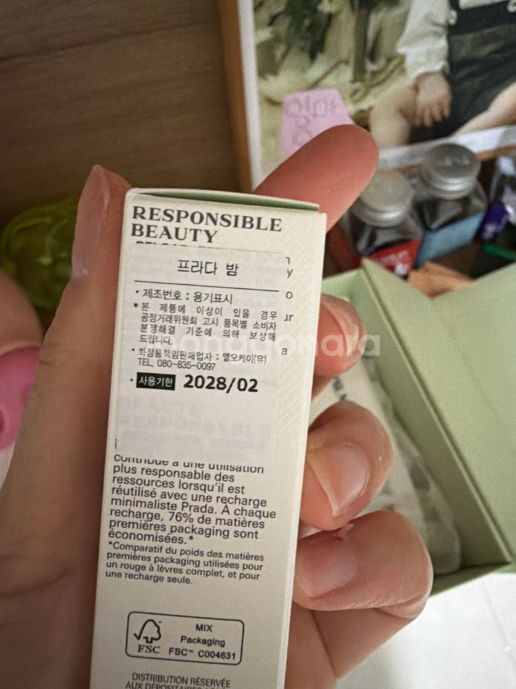 프라다 립 밤 앤 모노크롬 립스틱 듀오 세트--3