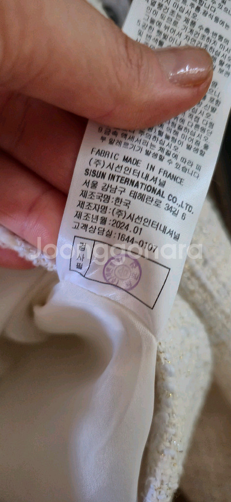 미샤 자켓66사이즈 미샤스커트66사이즈--9