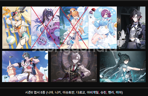 이터널리턴 시즌8 마스터즈 / KEL 5등상 엽서--0