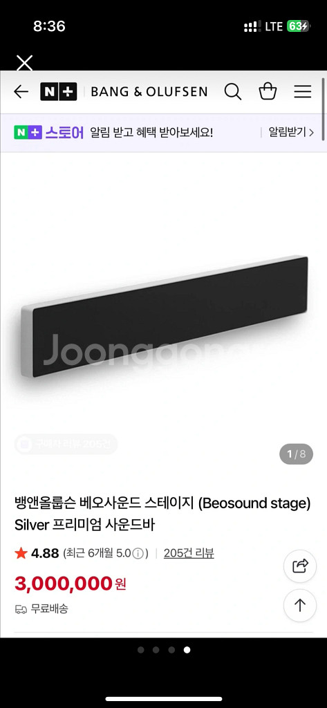 (미개봉) 뱅앤올룹슨 베오사운드 스테이지 사운드바--3