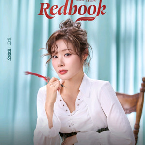 VIP 1석 11/6(목) 민경아 배우 뮤지컬 레드북