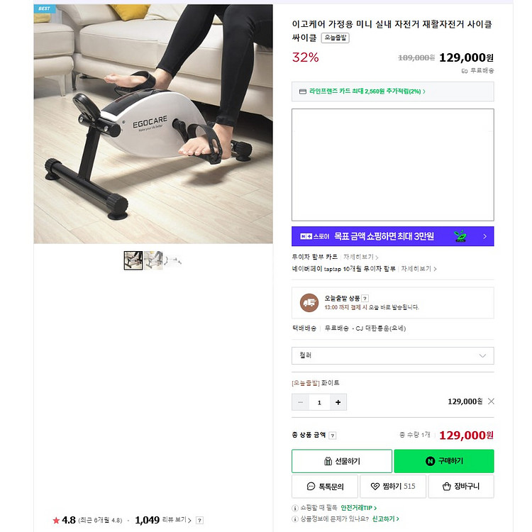 이고케어 가정용 미니 실내 자전거--1