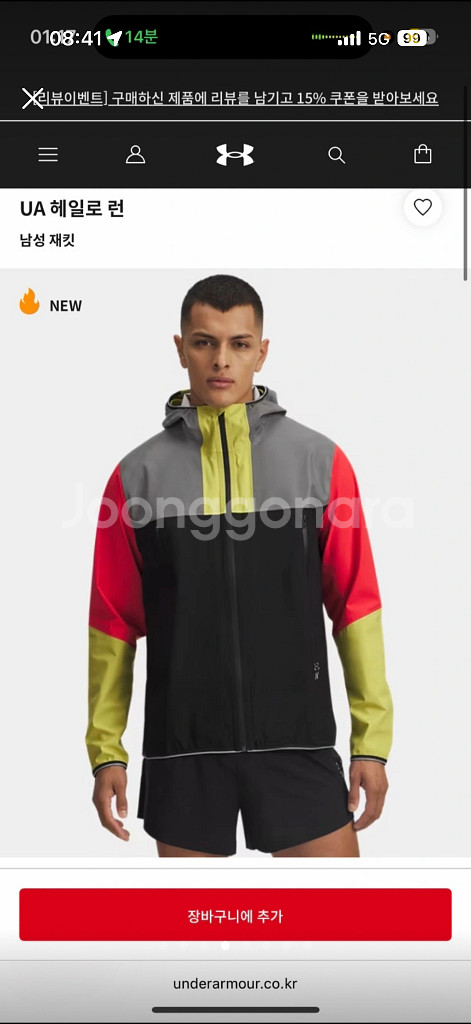 언더아머 헤일로 러닝 자켓--3