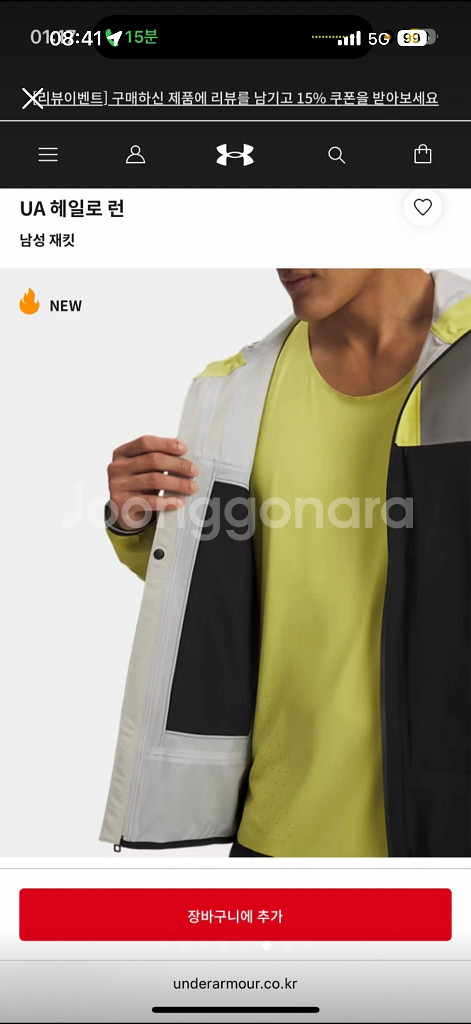 언더아머 헤일로 러닝 자켓--5