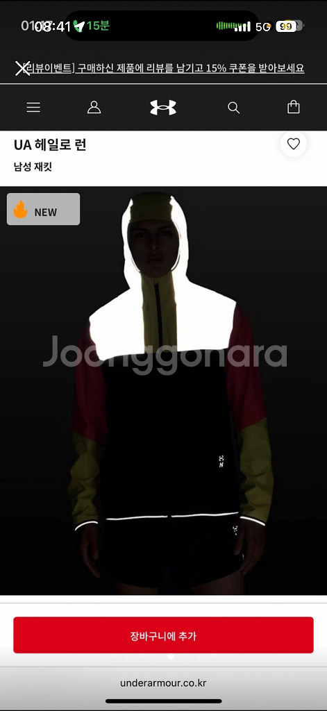 언더아머 헤일로 러닝 자켓--4