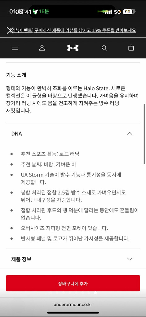 언더아머 헤일로 러닝 자켓--7