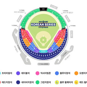 한국시리즈 2차전 1루 네이비 2연석 LG 한화