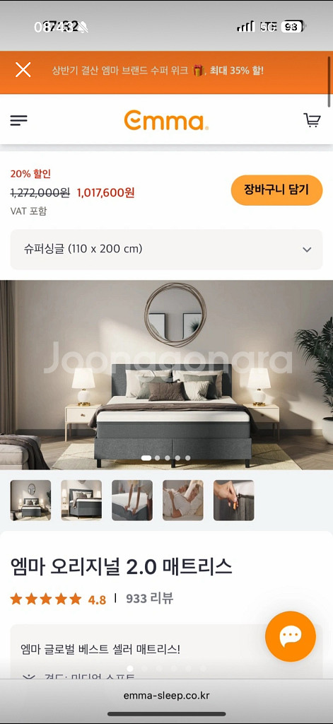 엠마 오리지널 2.0 슈퍼싱글 매트리스--0