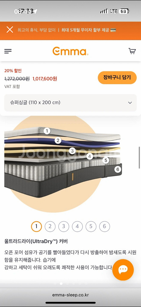 엠마 오리지널 2.0 슈퍼싱글 매트리스--1