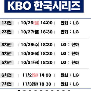 삽니다 한국시리즈 3차전 티켓 삽니다