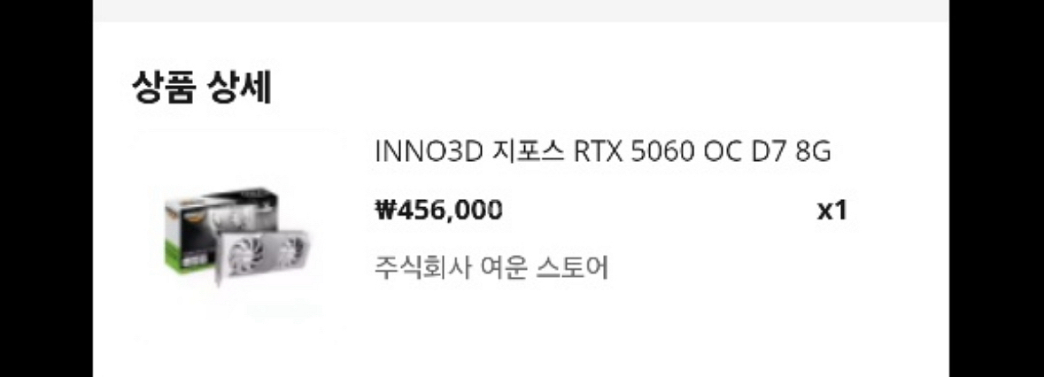 inno3d 5060 화이트--0