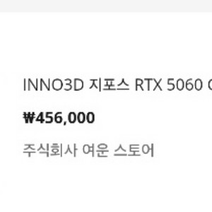 inno3d 5060 화이트