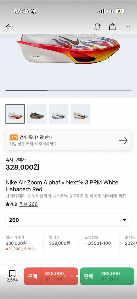 나이키 알파플라이3 새거--3