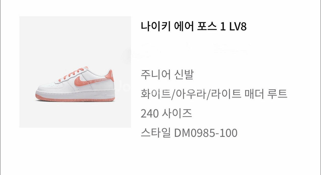 새제품, 나이키 에어포스 1 LV8 (GS) 240mm--5