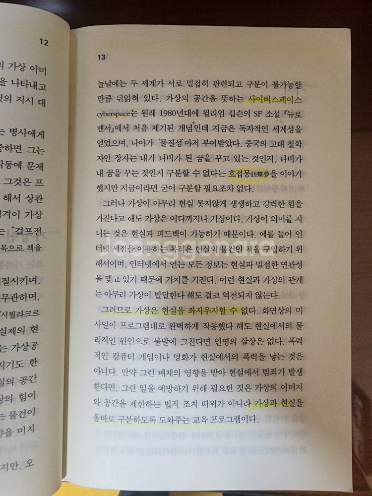 개념어 사전 교재--1
