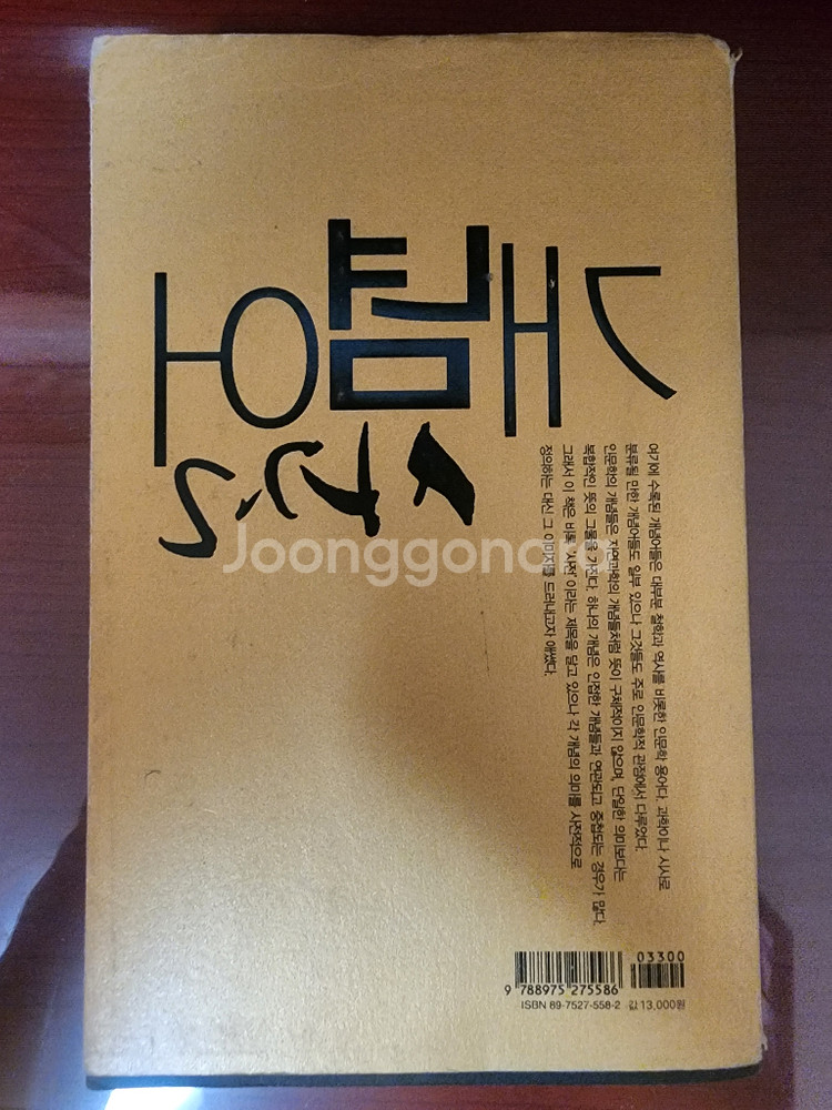 개념어 사전 교재--2