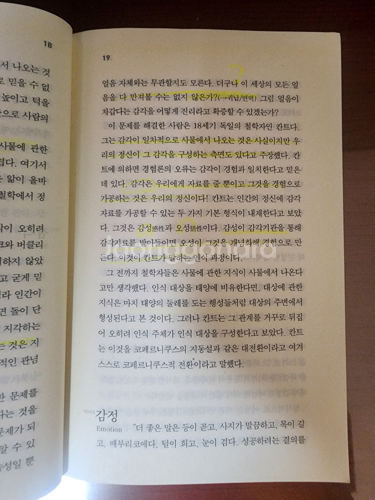 개념어 사전 교재--3