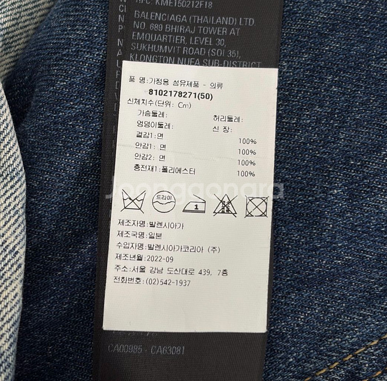 [50] 발렌시아가 재패니스 패디드 데님 패딩 자켓--8