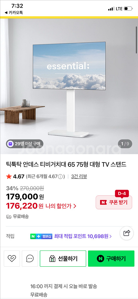 티비거치대 새상품--0