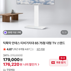 티비거치대 새상품