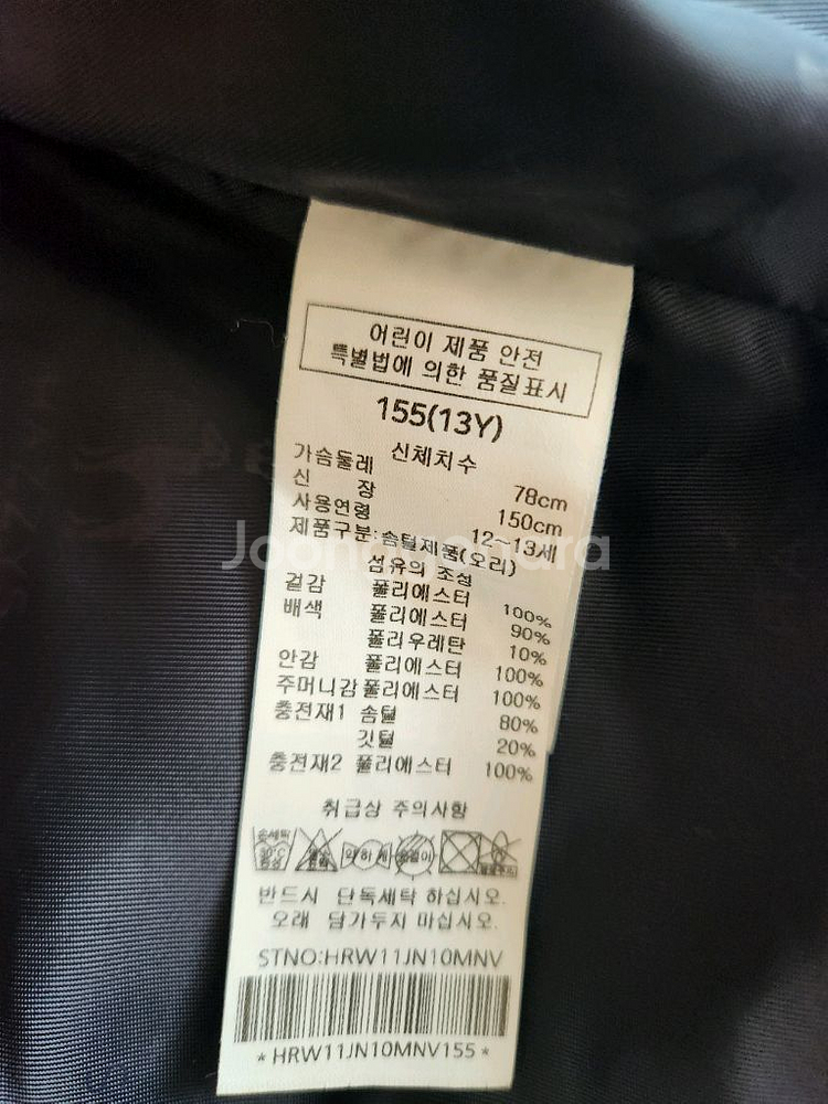 헤지스키즈 다운패딩 155사이즈--6