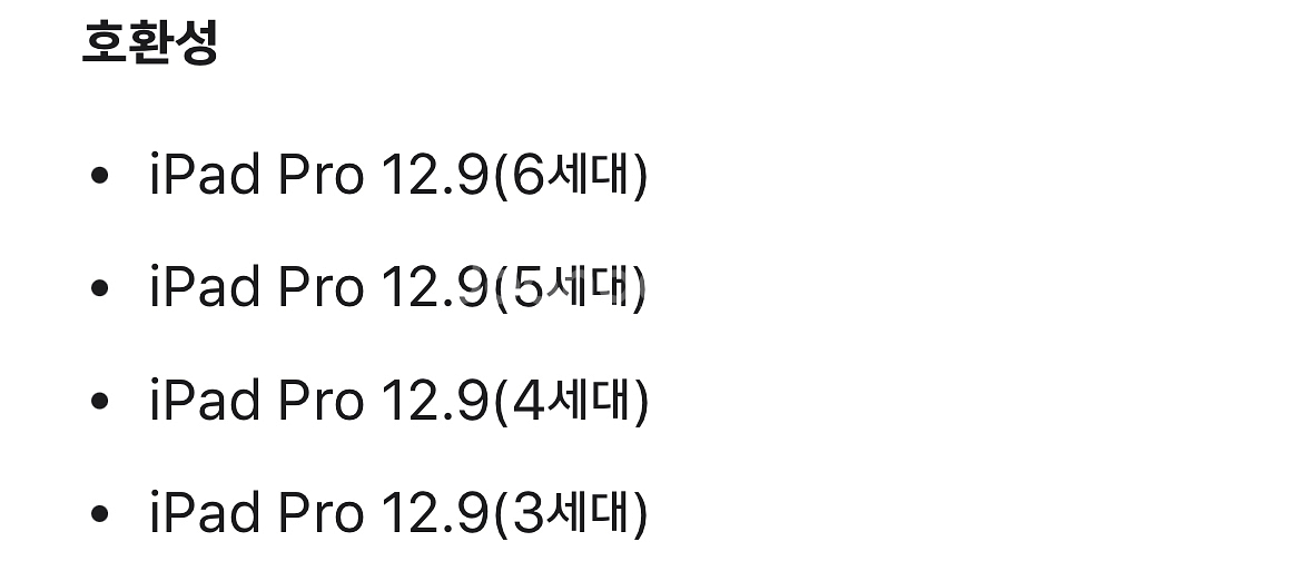 아이패드 매직키보드 화이트--5