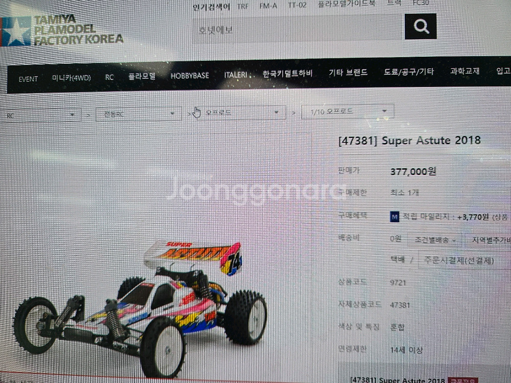 타미야 RC카 슈퍼어스튜드 미조립--0