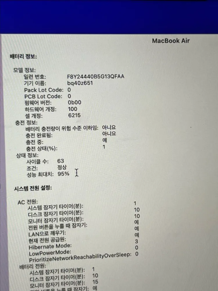 맥북 에어 13 M2 거의새거, 생활기스없어용 이미지