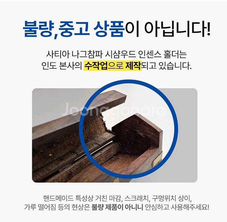 (새상품) 나그참파 코끼리 인센스홀더 3세트--6