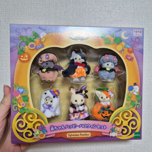 실바니안 해피할로윈 세트