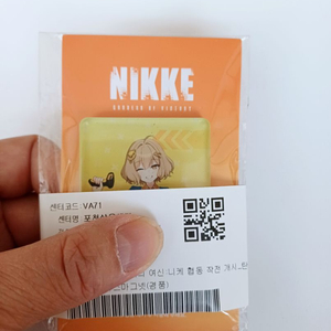 gs25 니케굿즈 아니스마그넷 판매합니다