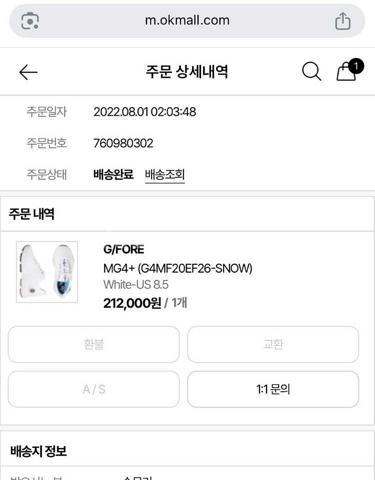 [8.5] 지포어 MG4+ 골프화--4