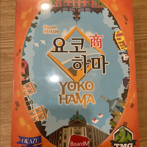 요코하마 보드게임