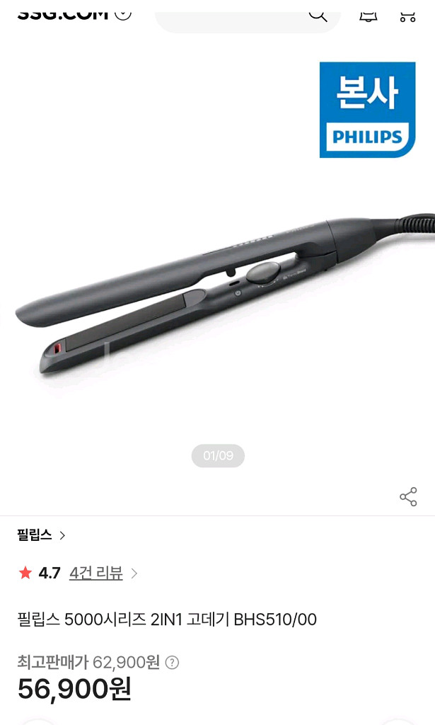 필립스 5000시리즈 고데기--0