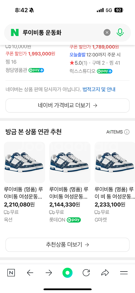 루이비통 모노그램 데님 스니커즈--2