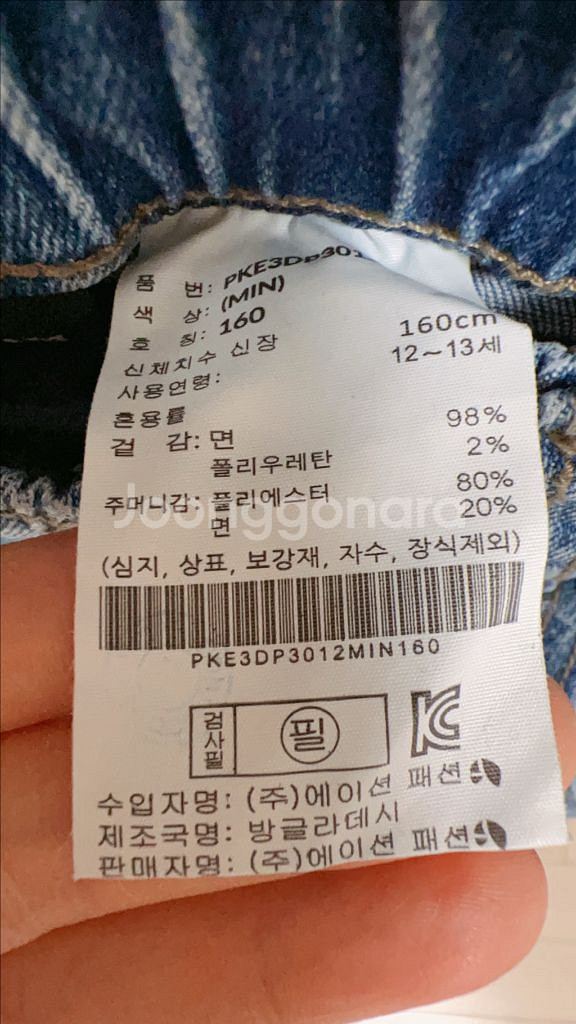 폴햄키즈 청바지 2벌 사이즈160--1