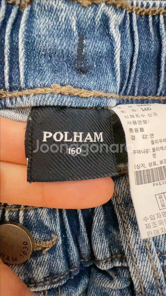 폴햄키즈 청바지 2벌 사이즈160--2