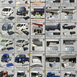 1t~5t 화물차 화물용품 판매합니다 포터 봉교