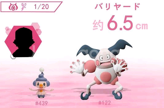 포켓몬 스케일월드 레진 sxg 마임맨 피규어 판매--0